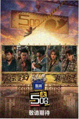 奔跑吧 综艺在线观看