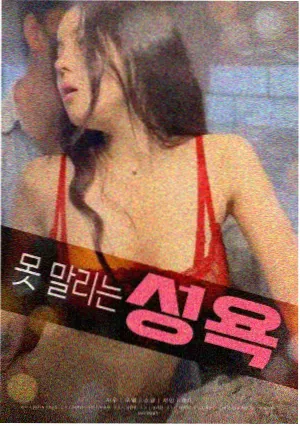 周处除三害 动作犯罪